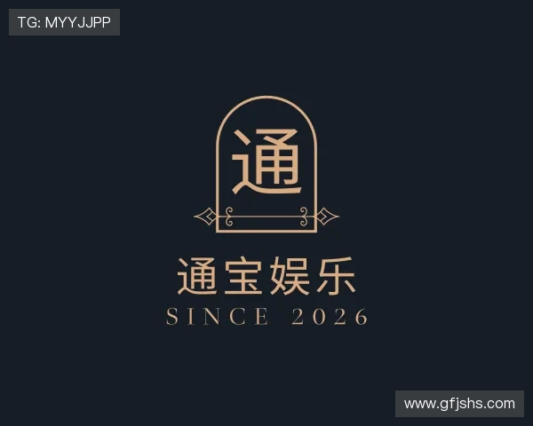 发现通宝娱乐